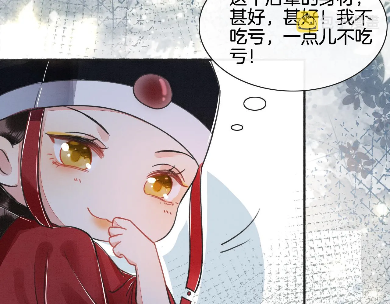 第2话 宠后？影后！ 第75页