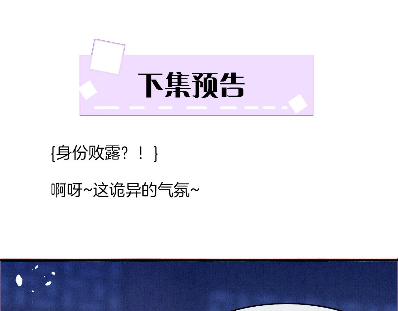 第2话 宠后？影后！ 第81页