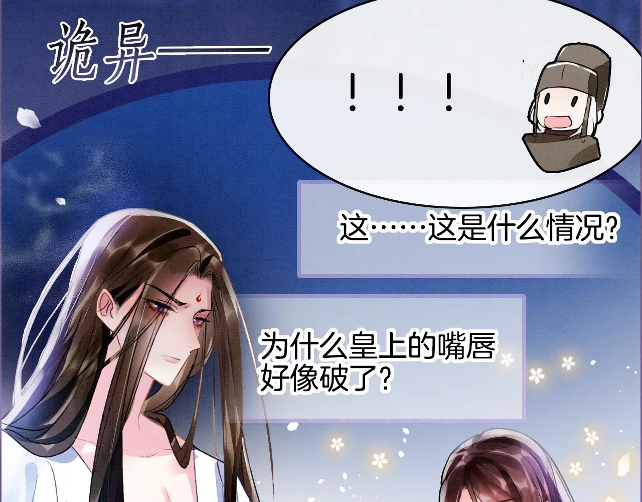 第2话 宠后？影后！ 第82页