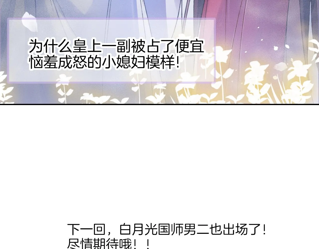 第2话 宠后？影后！ 第84页