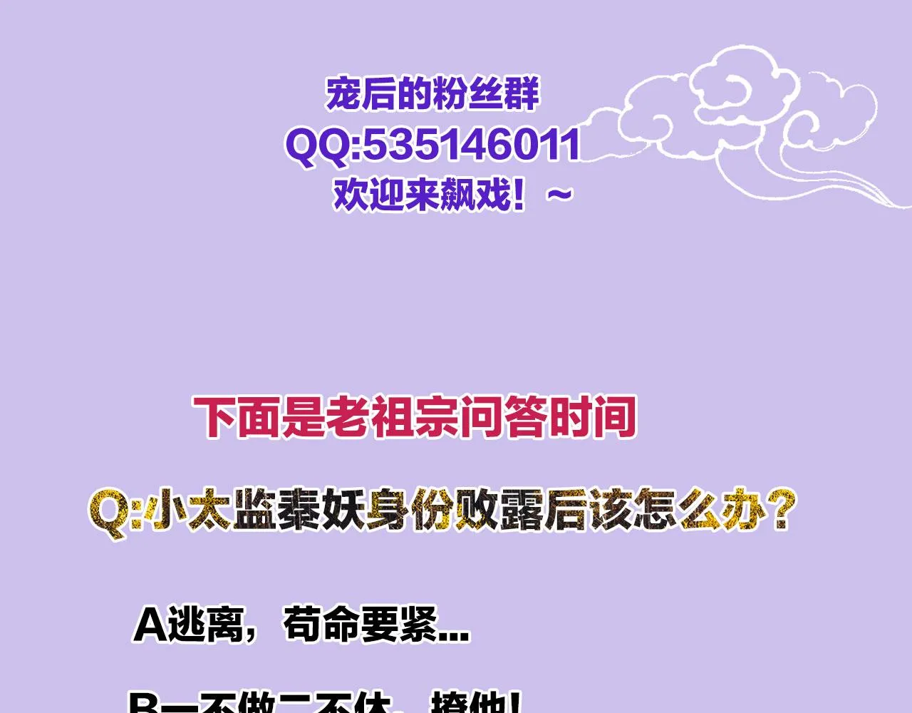 第2话 宠后？影后！ 第89页
