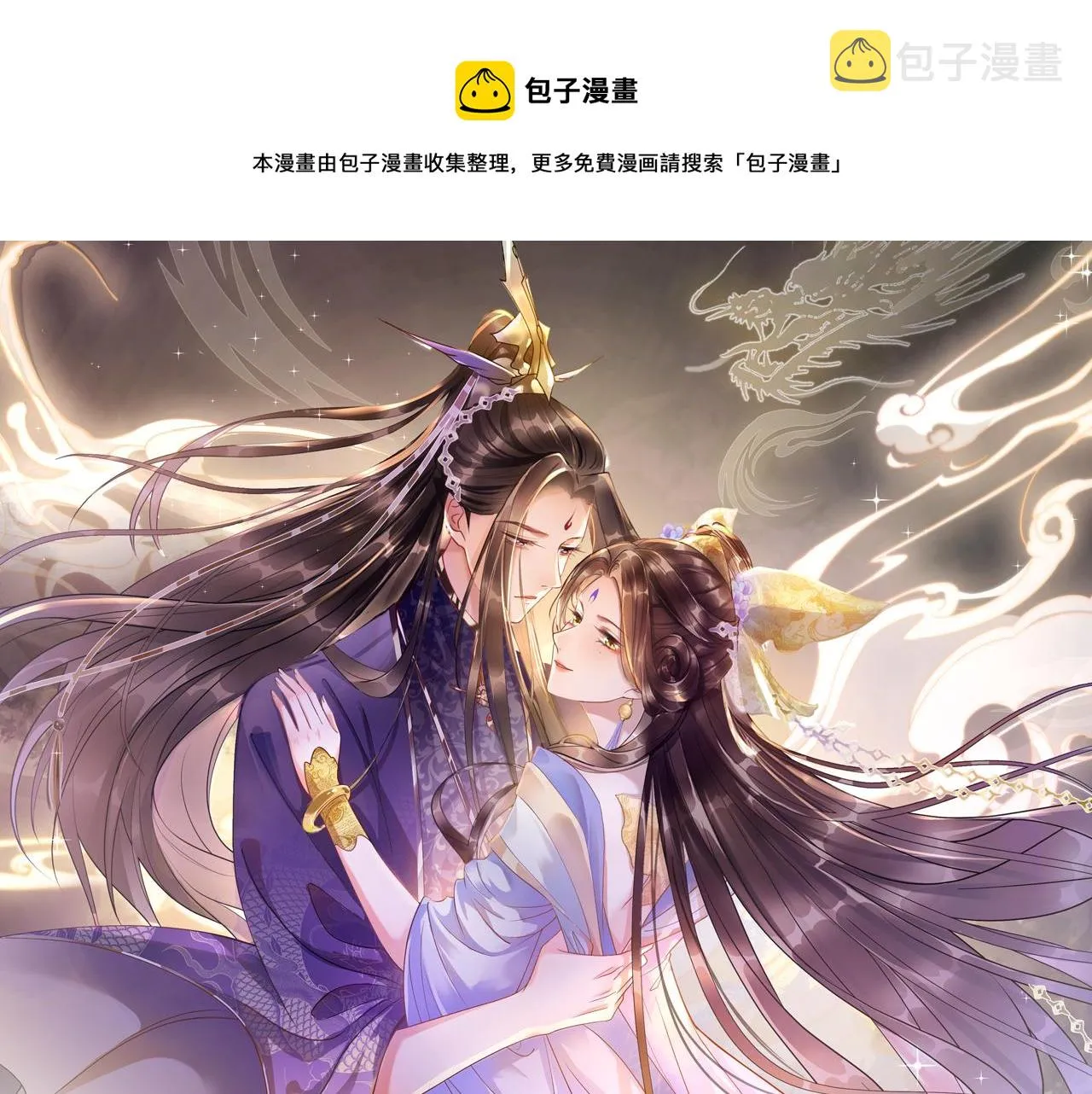 第1话 猫系皇后狂撩冷霸帝王 第1页