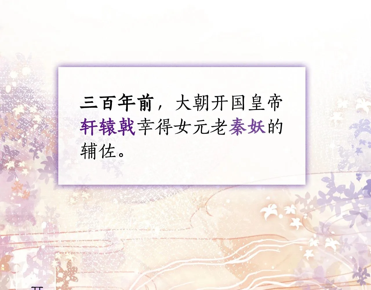第1话 猫系皇后狂撩冷霸帝王 第5页