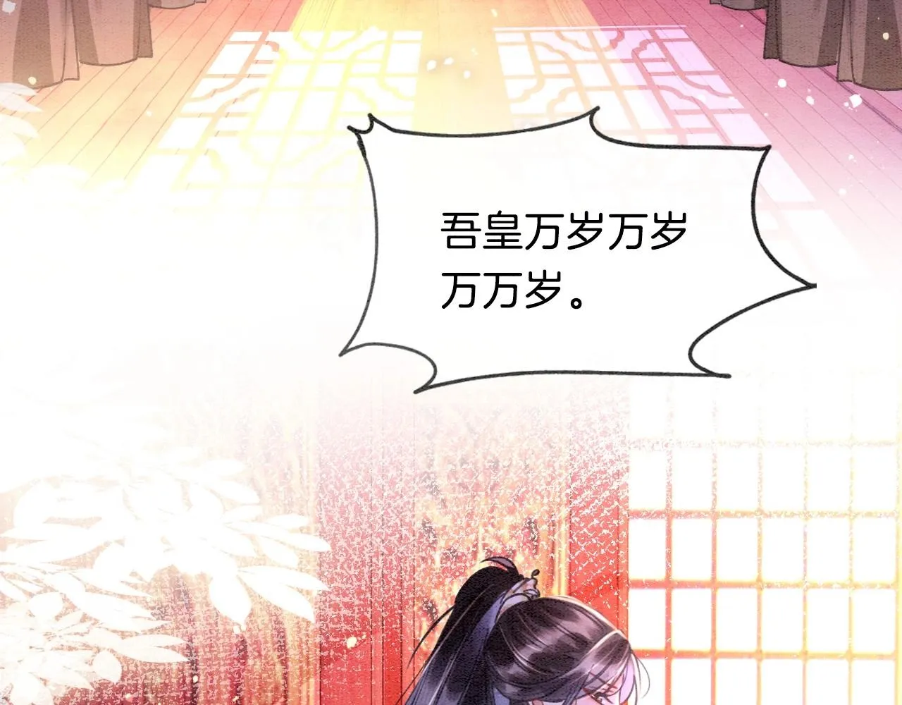 第1话 猫系皇后狂撩冷霸帝王 第10页
