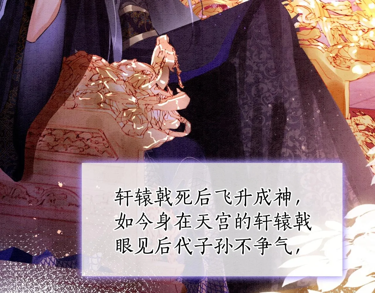 第1话 猫系皇后狂撩冷霸帝王 第12页