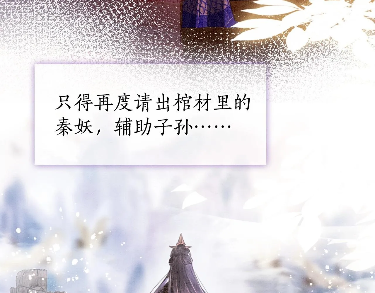 第1话 猫系皇后狂撩冷霸帝王 第13页