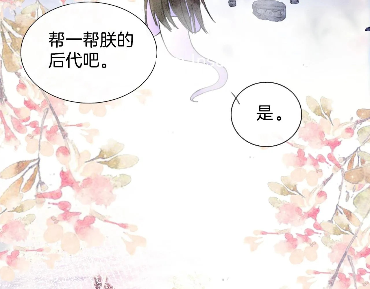 第1话 猫系皇后狂撩冷霸帝王 第15页