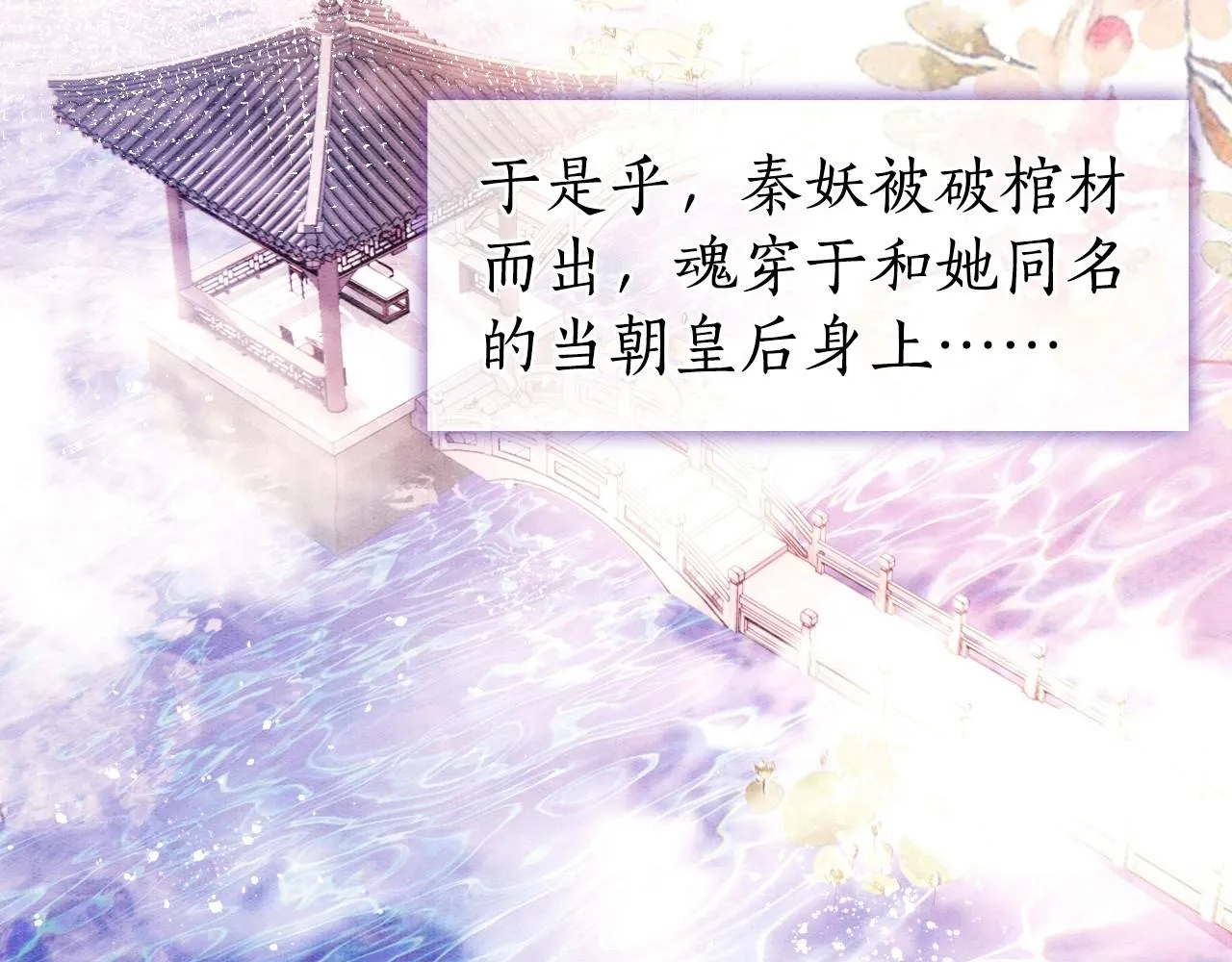 第1话 猫系皇后狂撩冷霸帝王 第16页