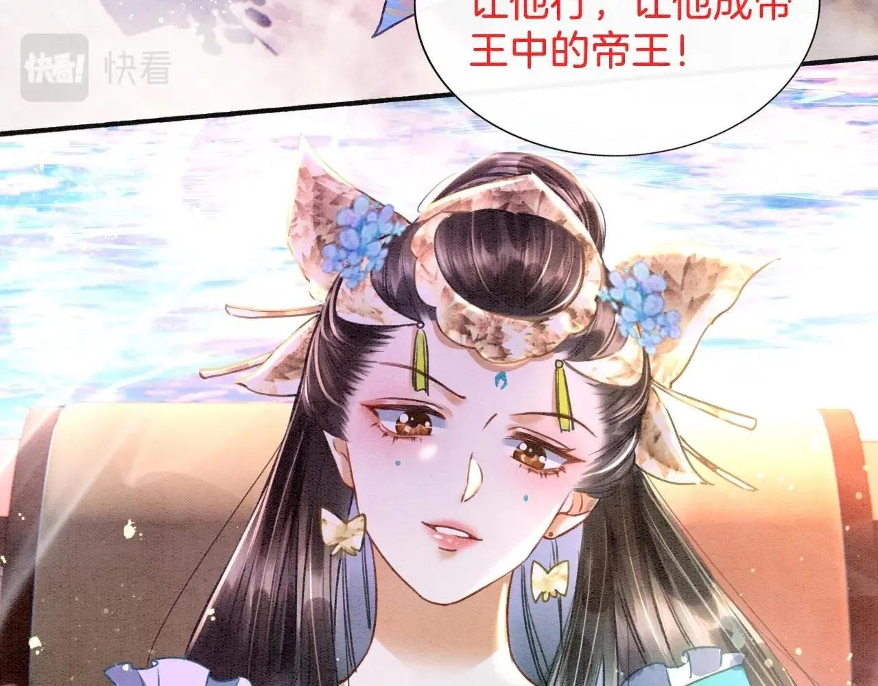 第1话 猫系皇后狂撩冷霸帝王 第19页