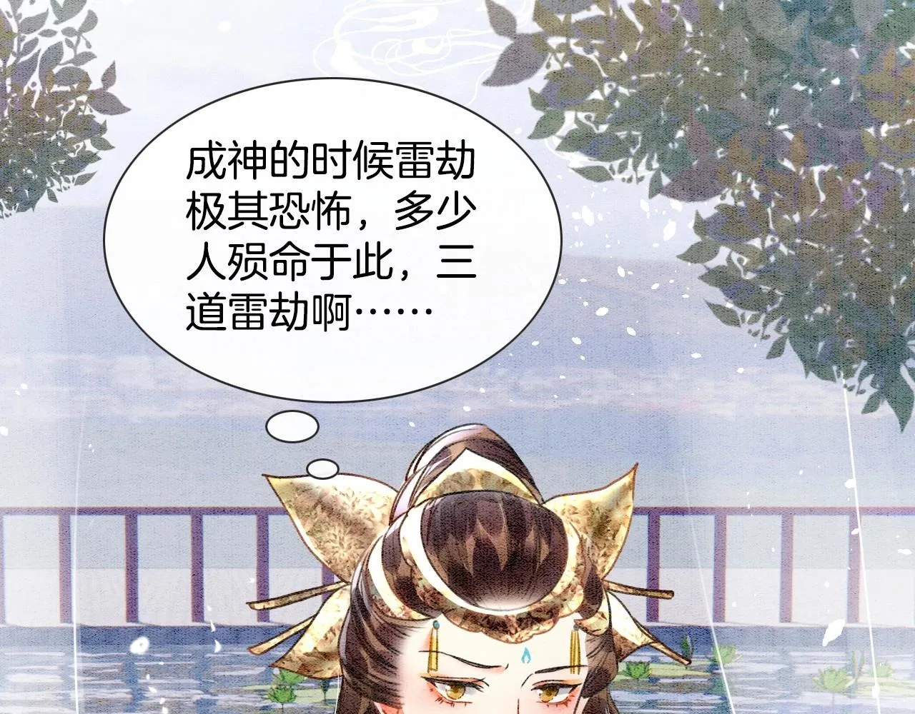第1话 猫系皇后狂撩冷霸帝王 第27页