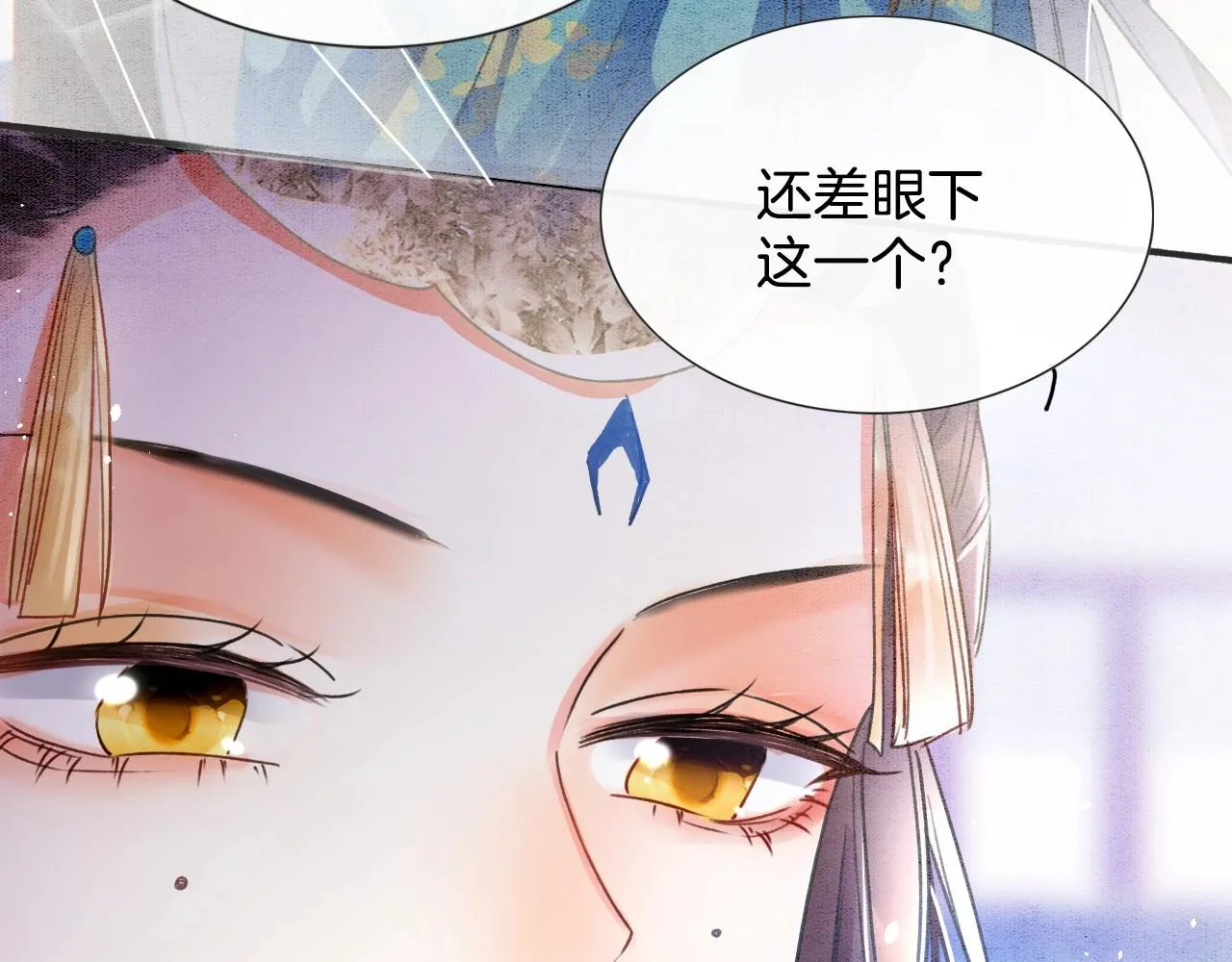 第1话 猫系皇后狂撩冷霸帝王 第29页