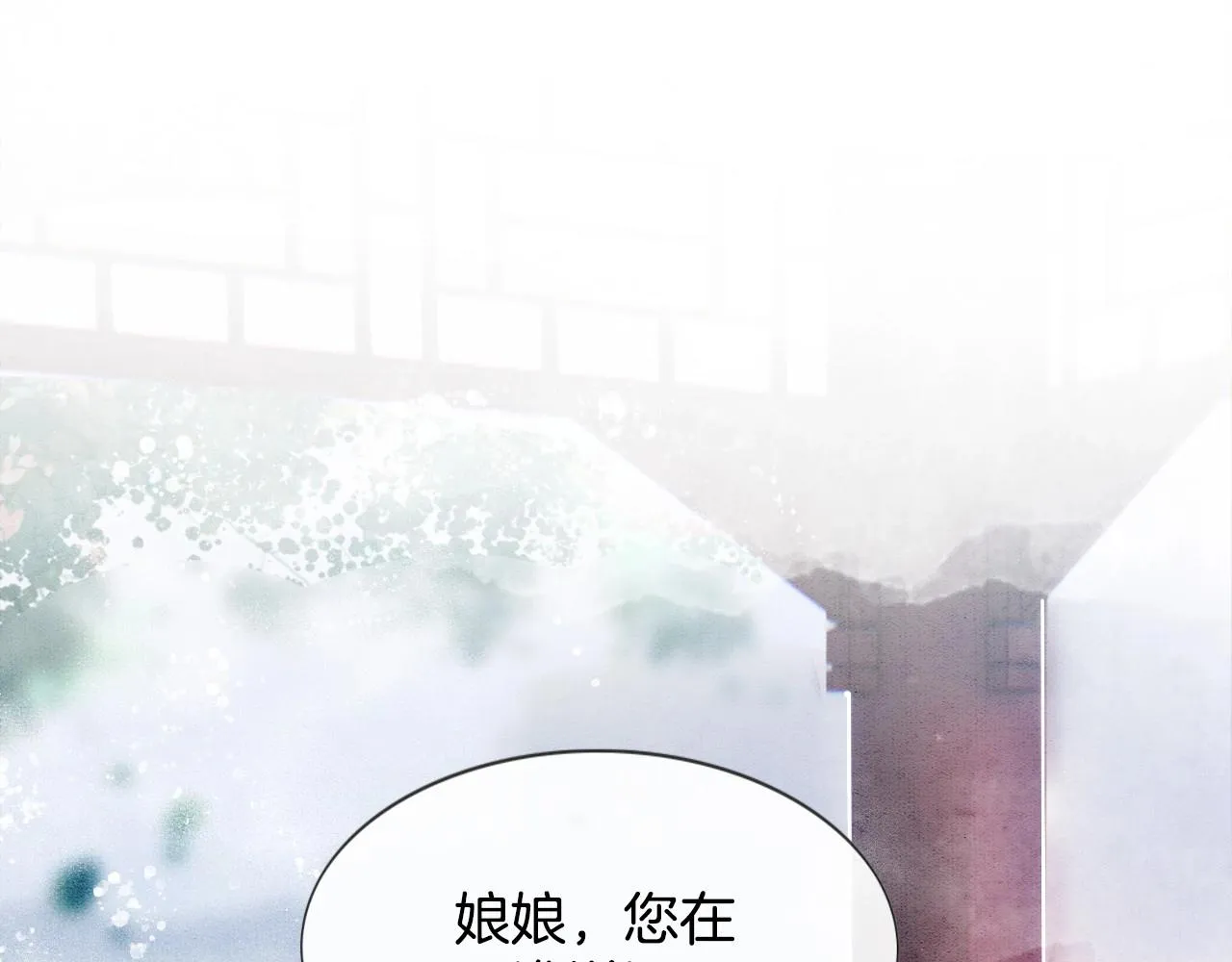 第1话 猫系皇后狂撩冷霸帝王 第32页