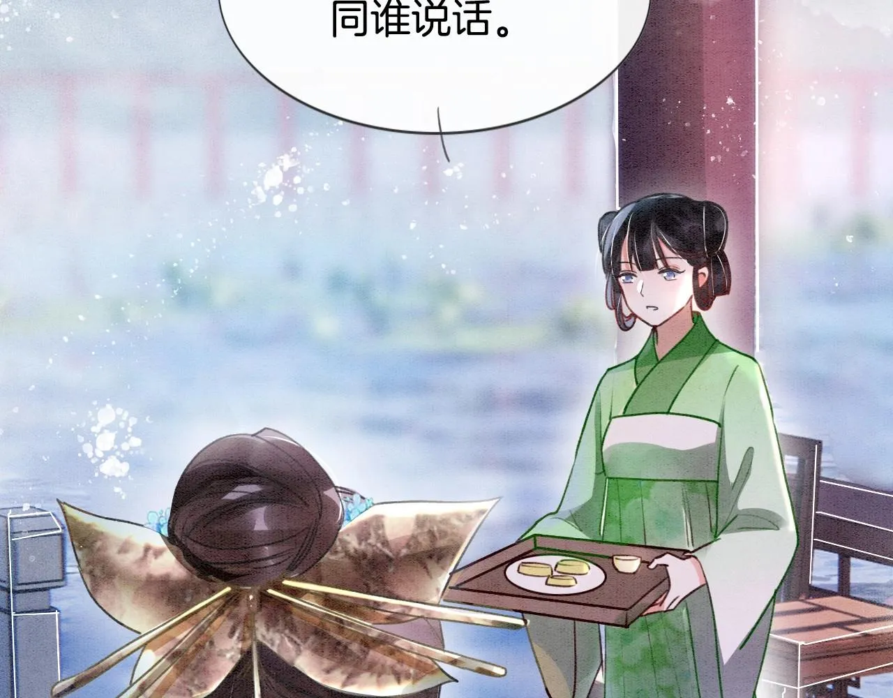 第1话 猫系皇后狂撩冷霸帝王 第33页