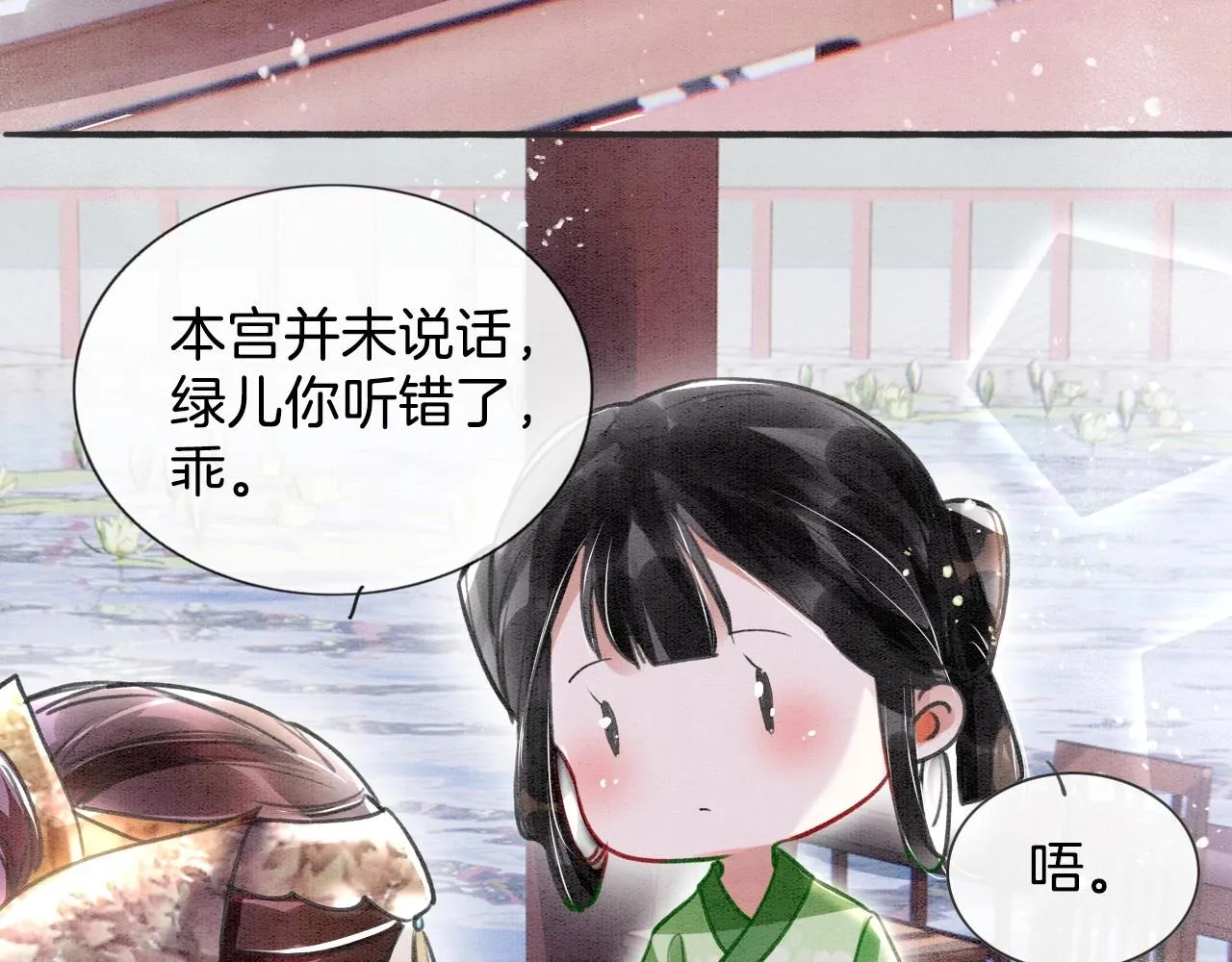 第1话 猫系皇后狂撩冷霸帝王 第35页