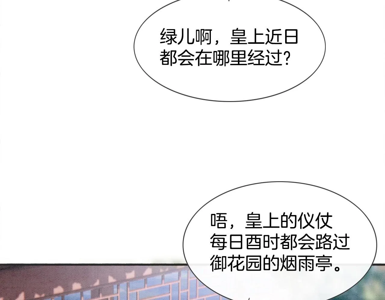第1话 猫系皇后狂撩冷霸帝王 第38页