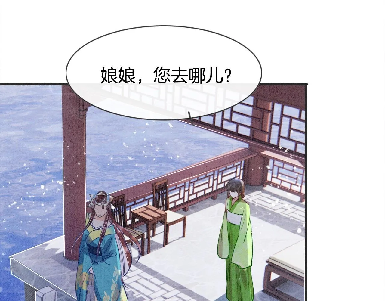 第1话 猫系皇后狂撩冷霸帝王 第40页