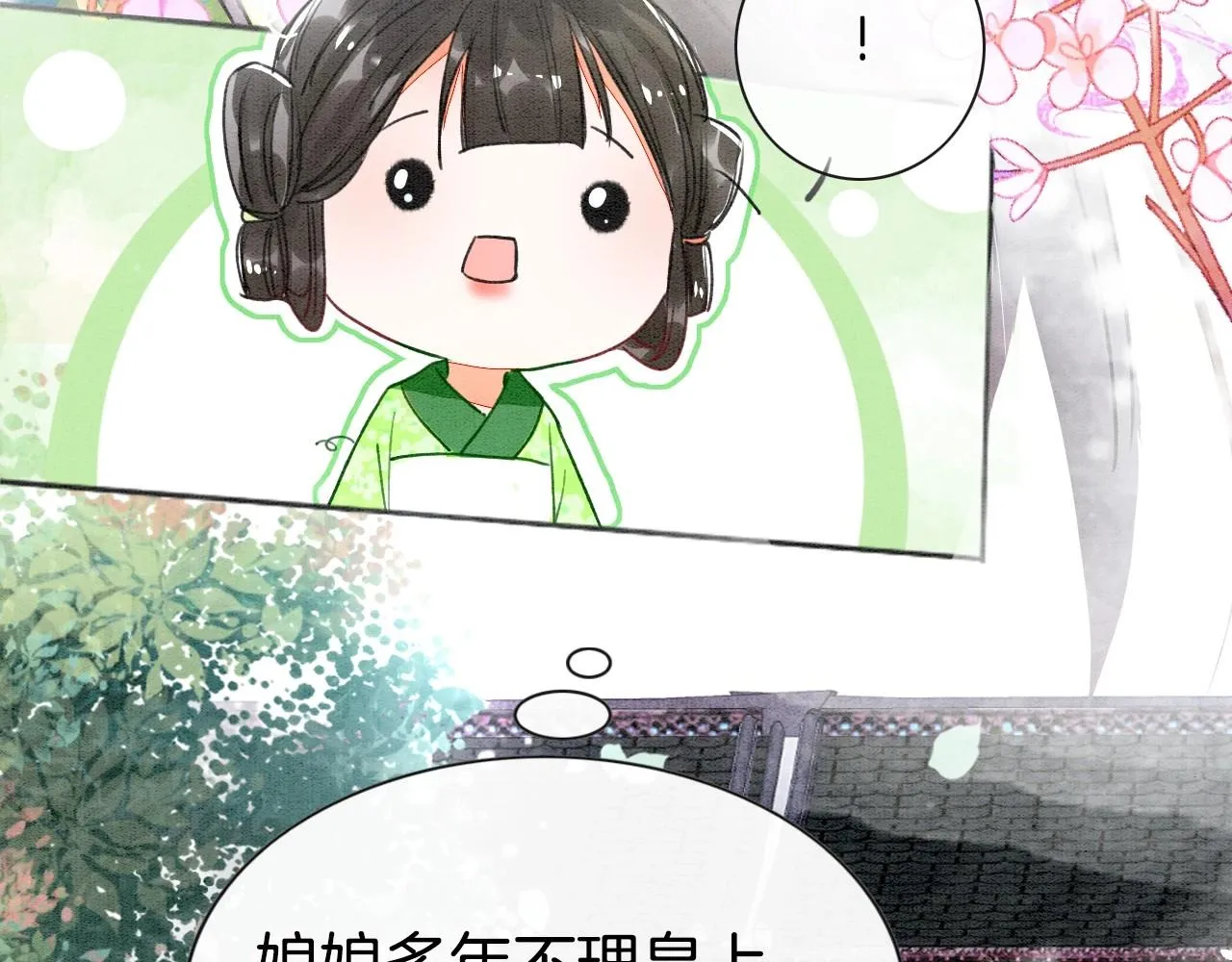 第1话 猫系皇后狂撩冷霸帝王 第45页