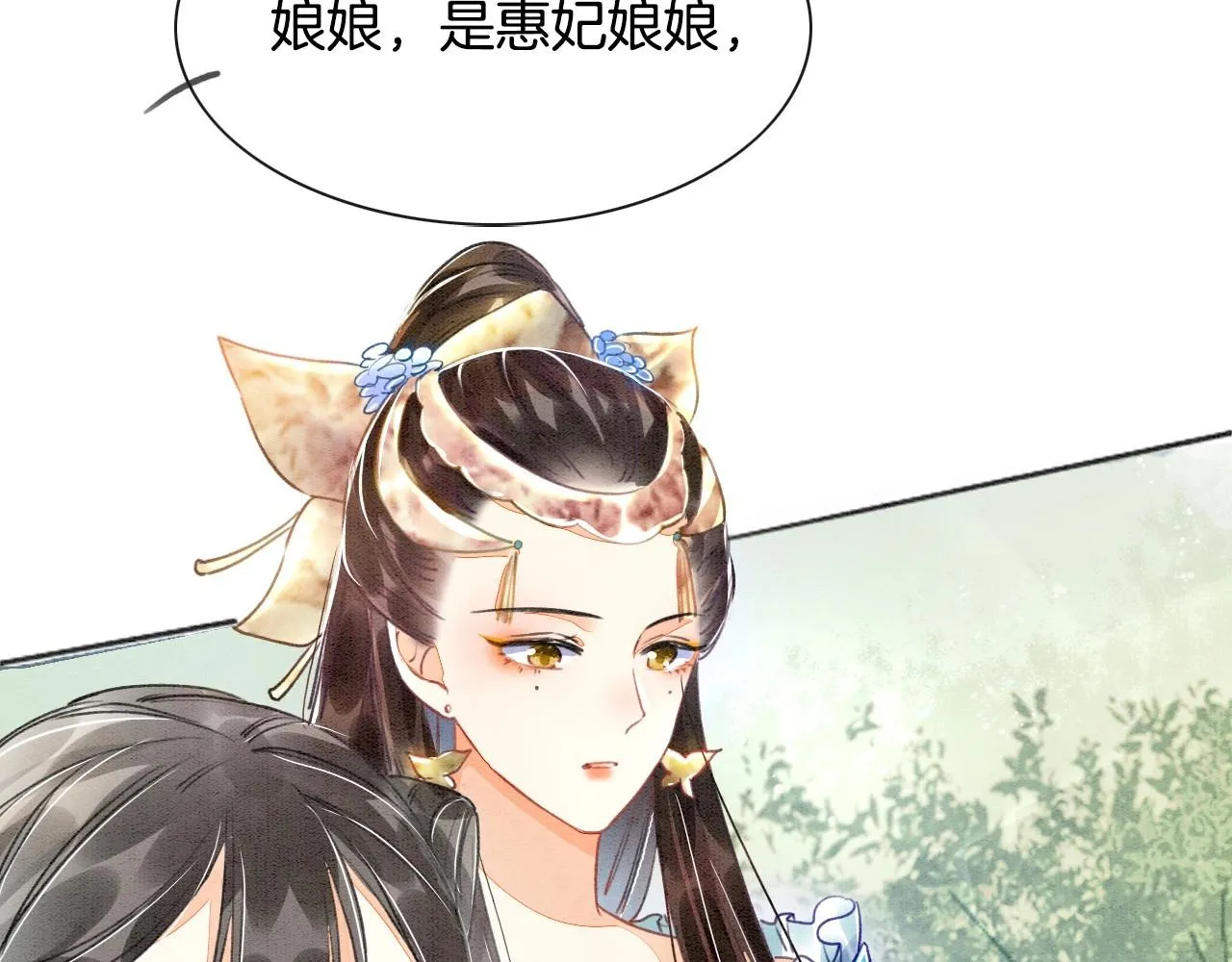 第1话 猫系皇后狂撩冷霸帝王 第50页