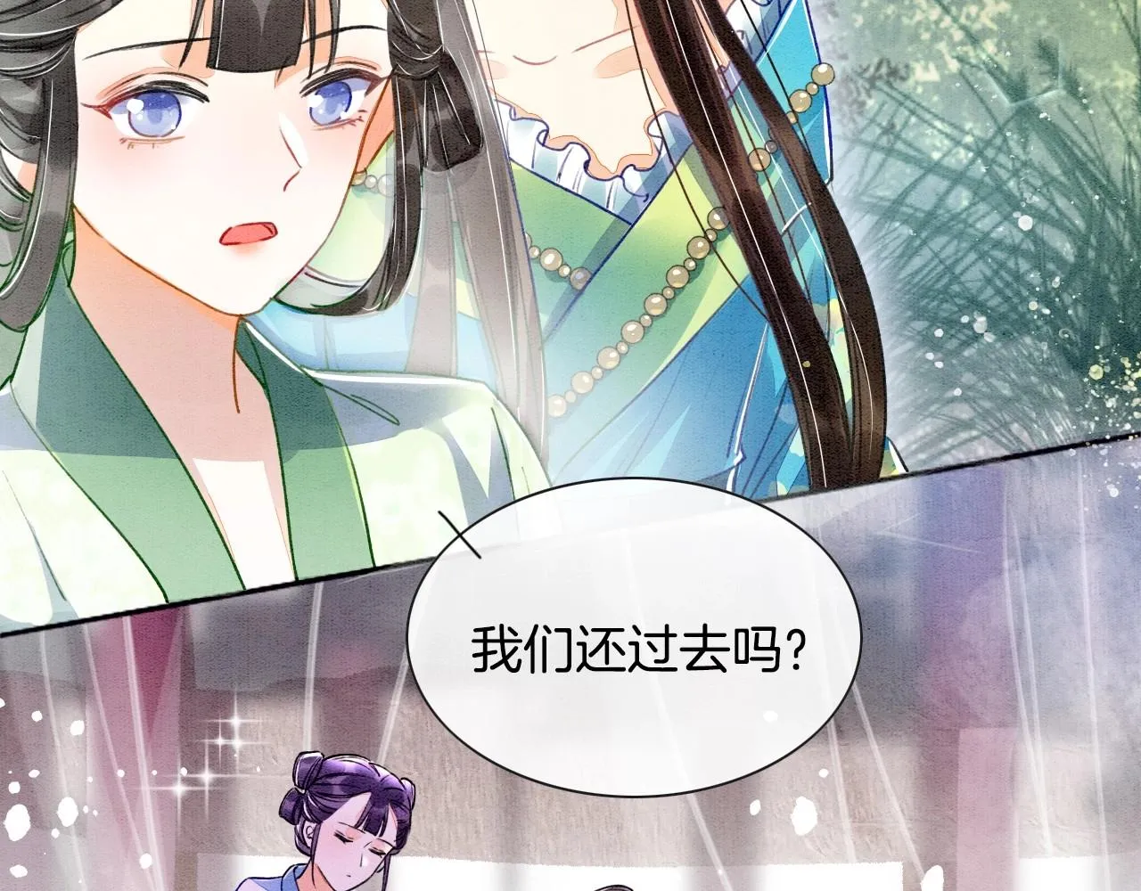 第1话 猫系皇后狂撩冷霸帝王 第51页