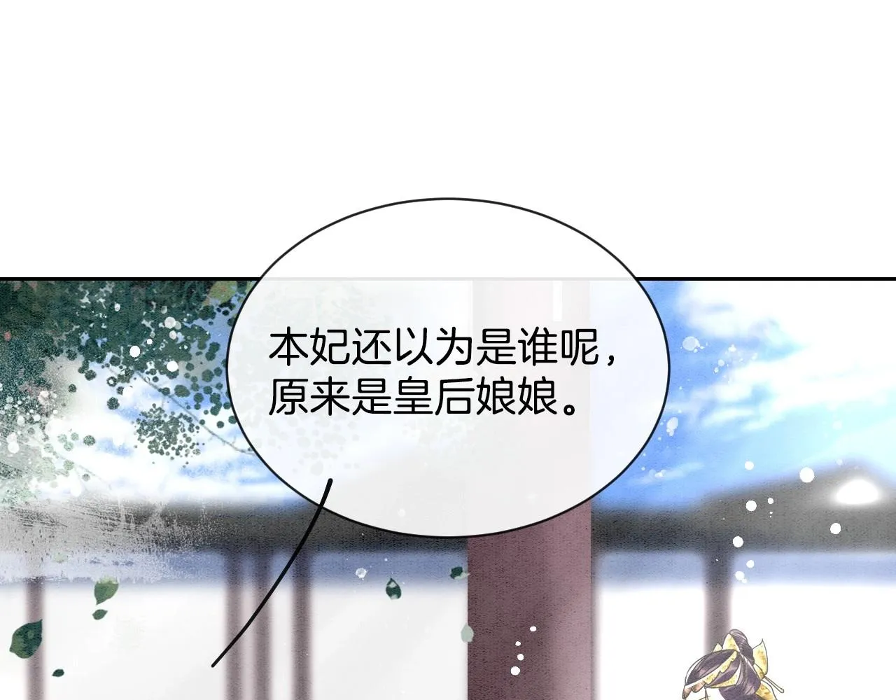 第1话 猫系皇后狂撩冷霸帝王 第57页