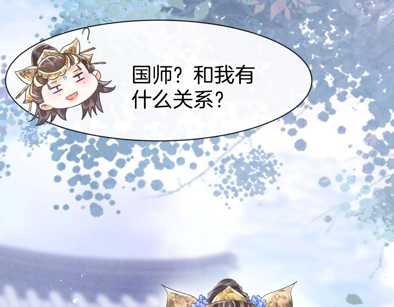 第1话 猫系皇后狂撩冷霸帝王 第61页