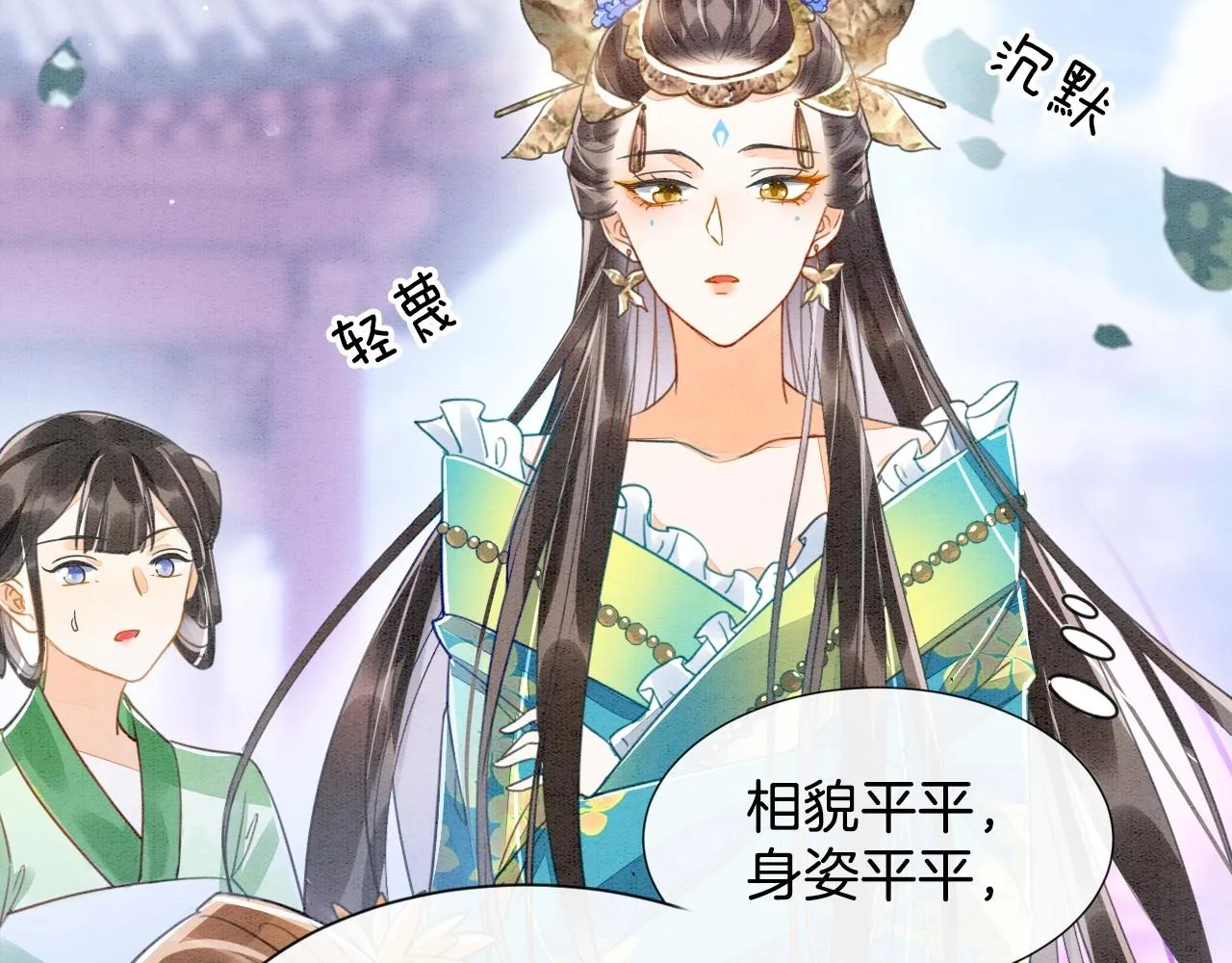 第1话 猫系皇后狂撩冷霸帝王 第62页