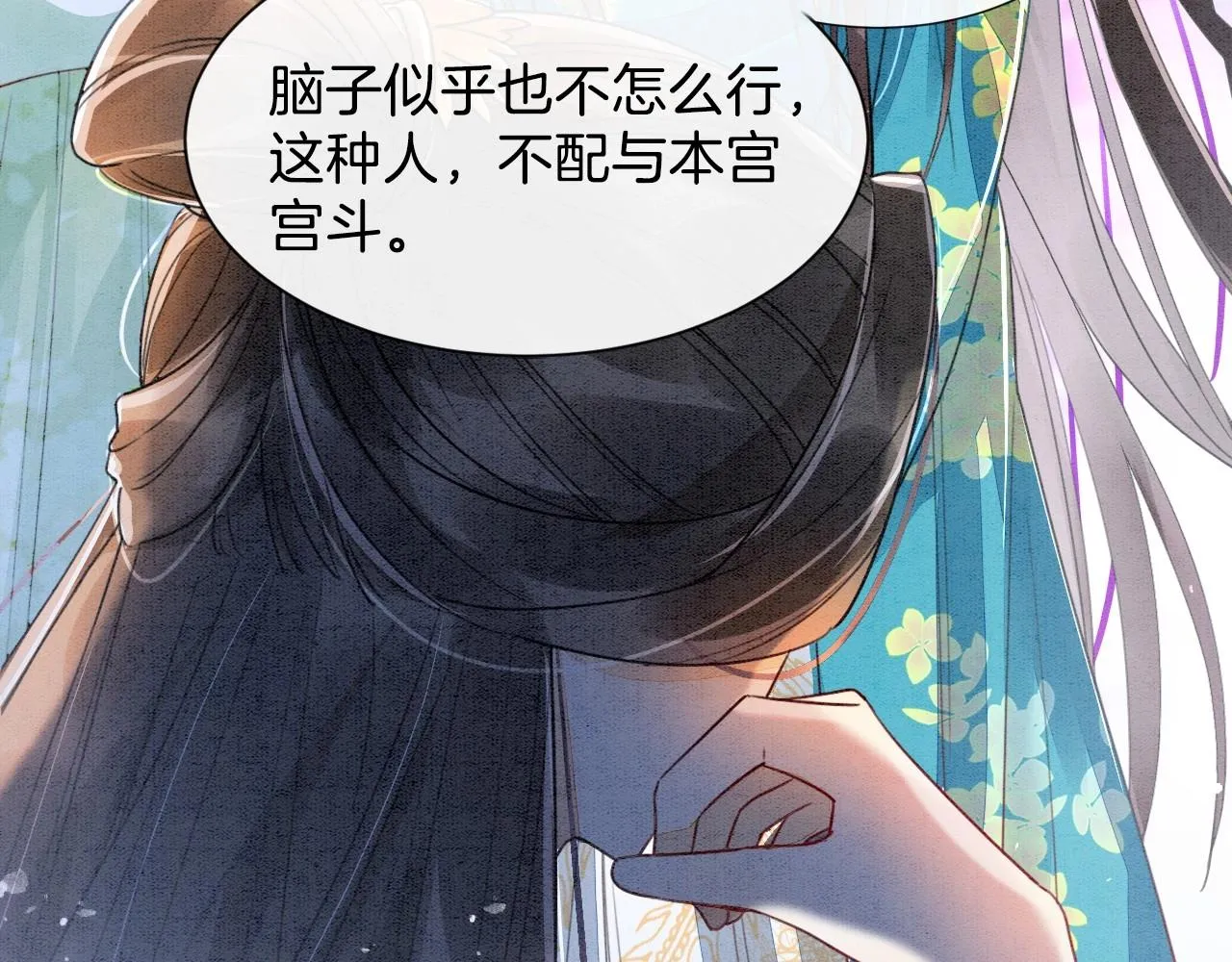 第1话 猫系皇后狂撩冷霸帝王 第63页
