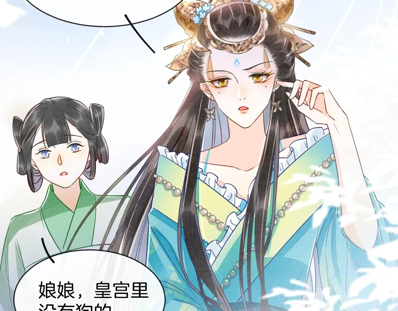 第1话 猫系皇后狂撩冷霸帝王 第67页