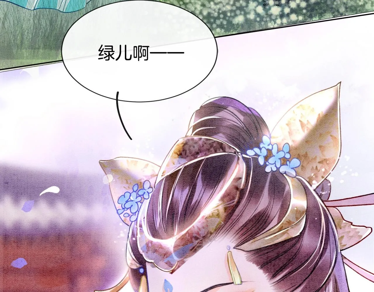 第1话 猫系皇后狂撩冷霸帝王 第71页