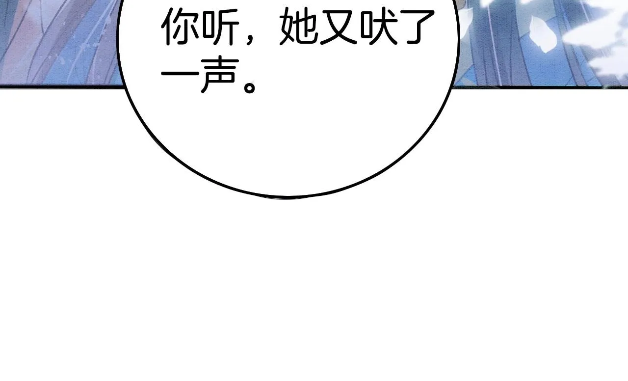第1话 猫系皇后狂撩冷霸帝王 第73页