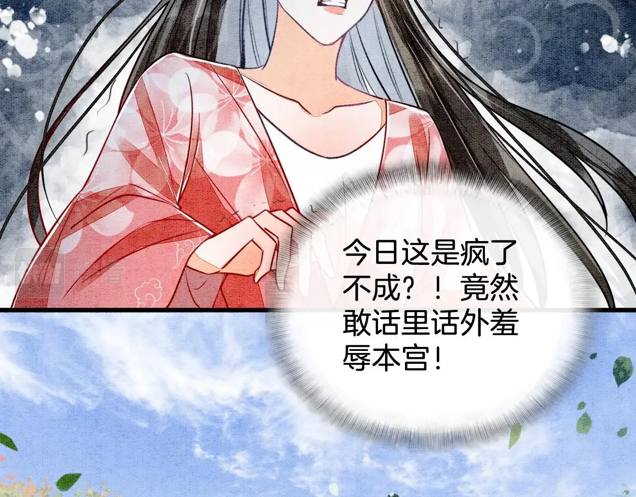 第1话 猫系皇后狂撩冷霸帝王 第75页