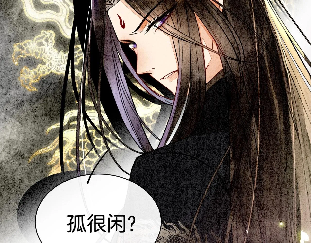 第1话 猫系皇后狂撩冷霸帝王 第79页