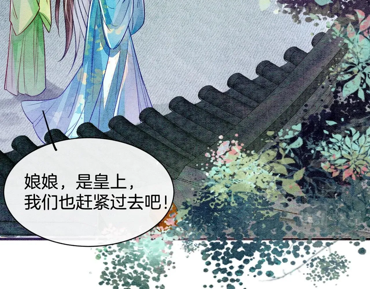 第1话 猫系皇后狂撩冷霸帝王 第86页