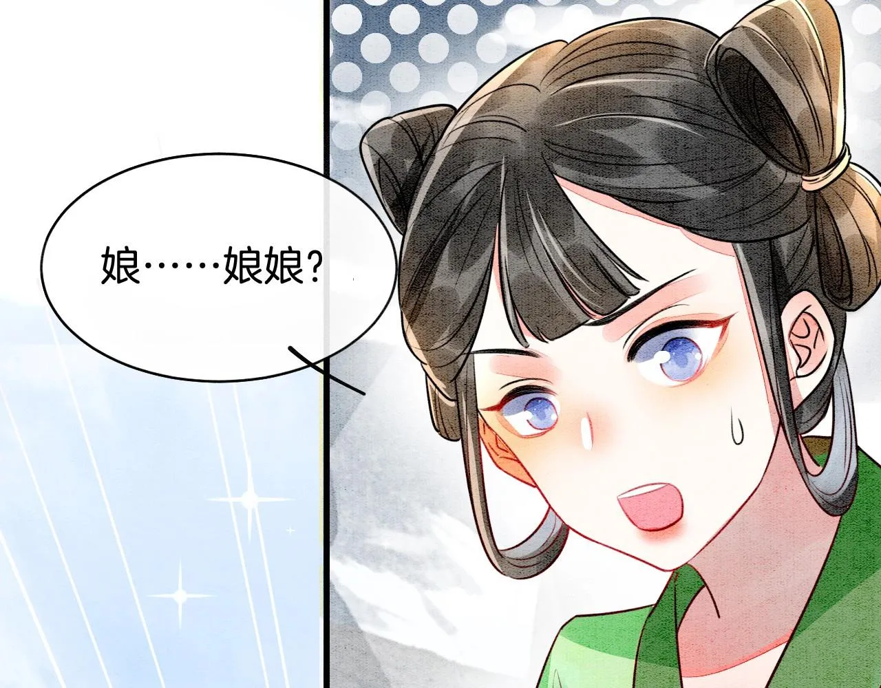 第1话 猫系皇后狂撩冷霸帝王 第88页