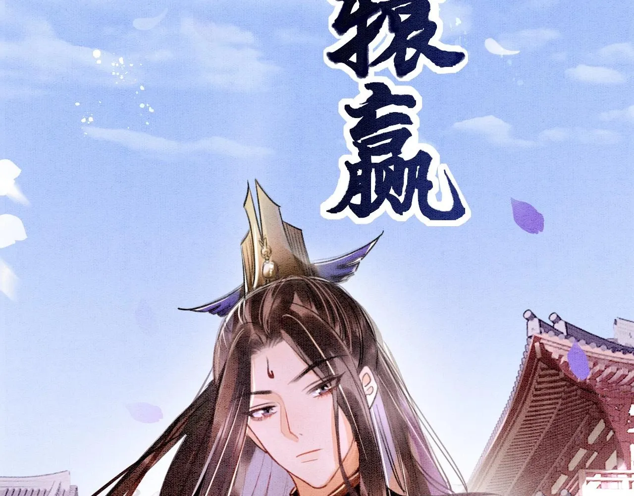 第1话 猫系皇后狂撩冷霸帝王 第94页