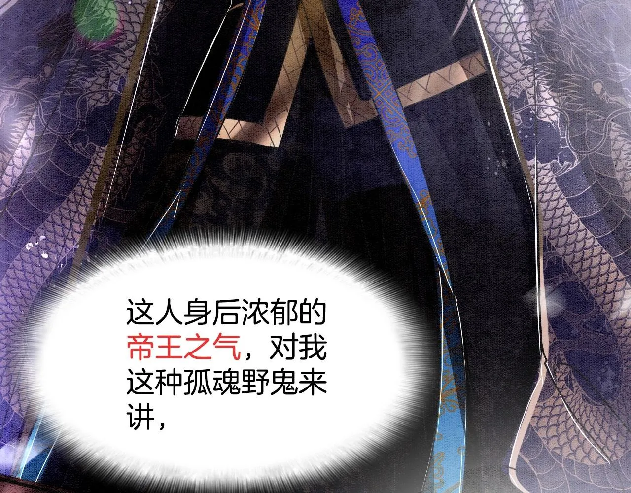第1话 猫系皇后狂撩冷霸帝王 第96页