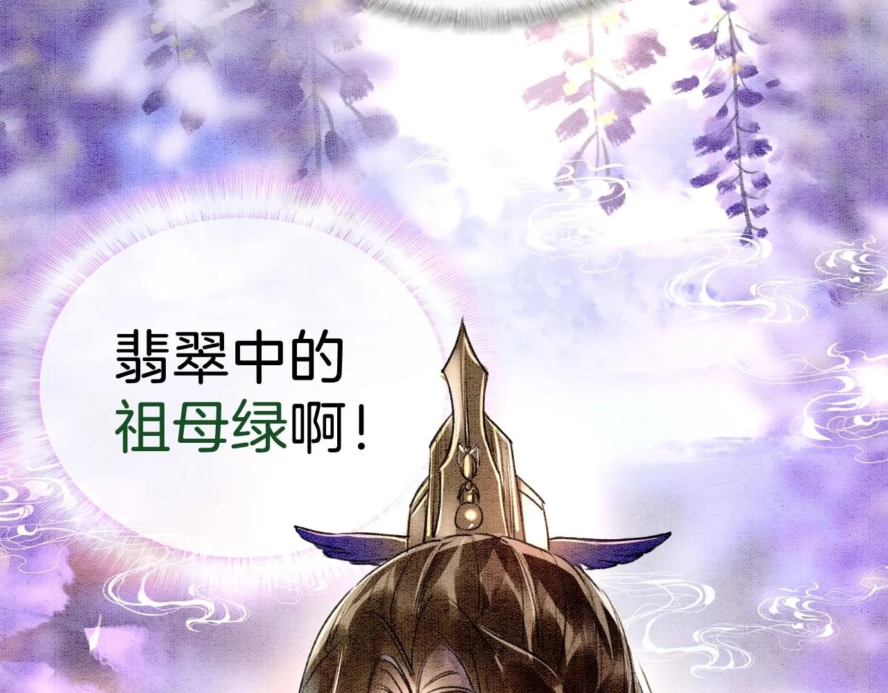 第1话 猫系皇后狂撩冷霸帝王 第99页