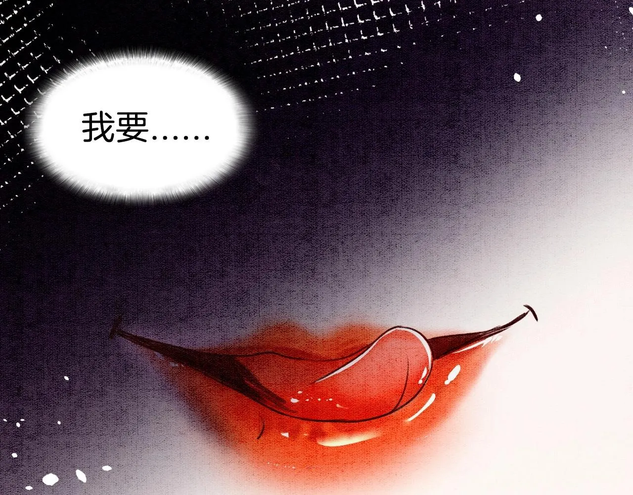 第1话 猫系皇后狂撩冷霸帝王 第102页