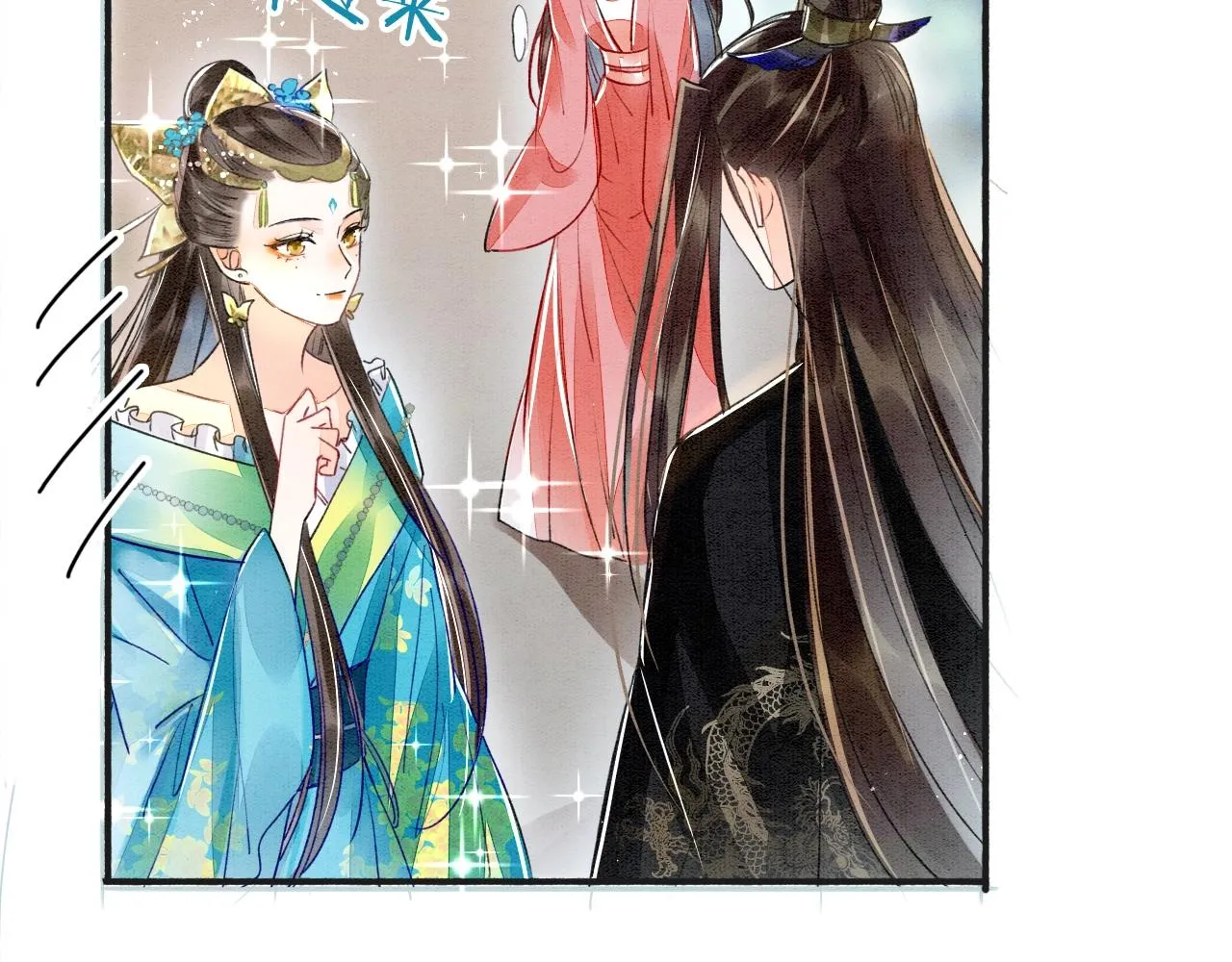 第1话 猫系皇后狂撩冷霸帝王 第107页