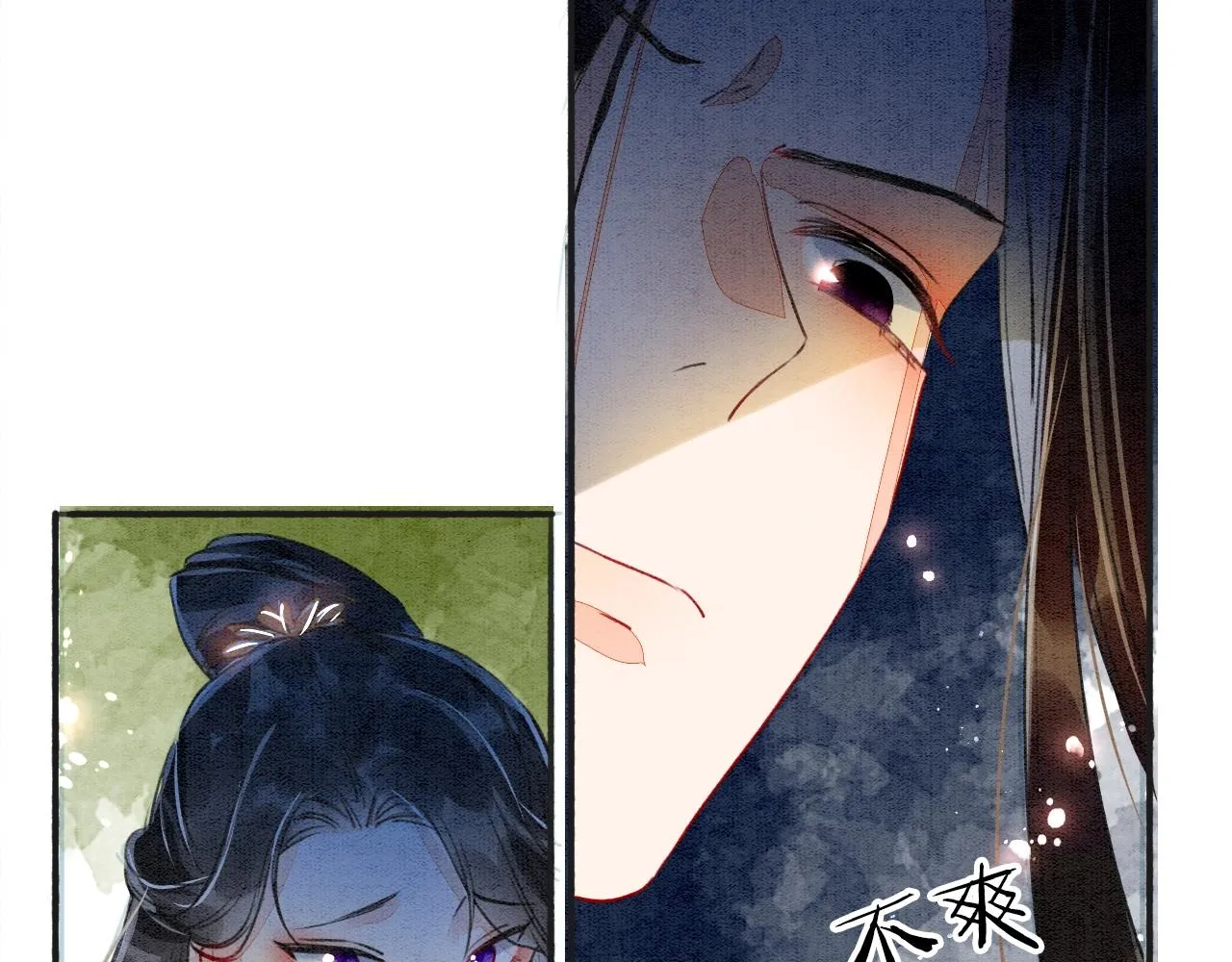 第1话 猫系皇后狂撩冷霸帝王 第110页