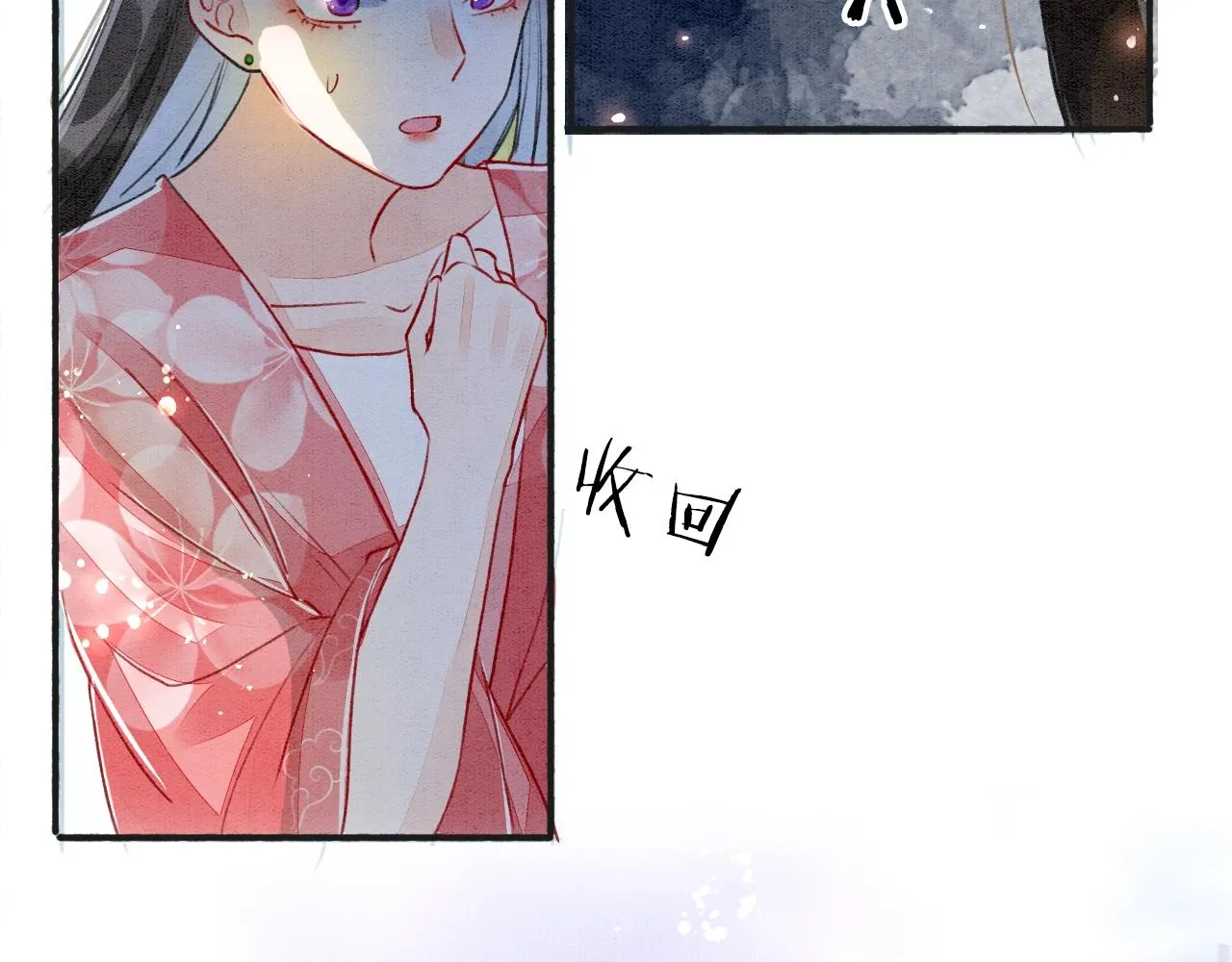 第1话 猫系皇后狂撩冷霸帝王 第111页