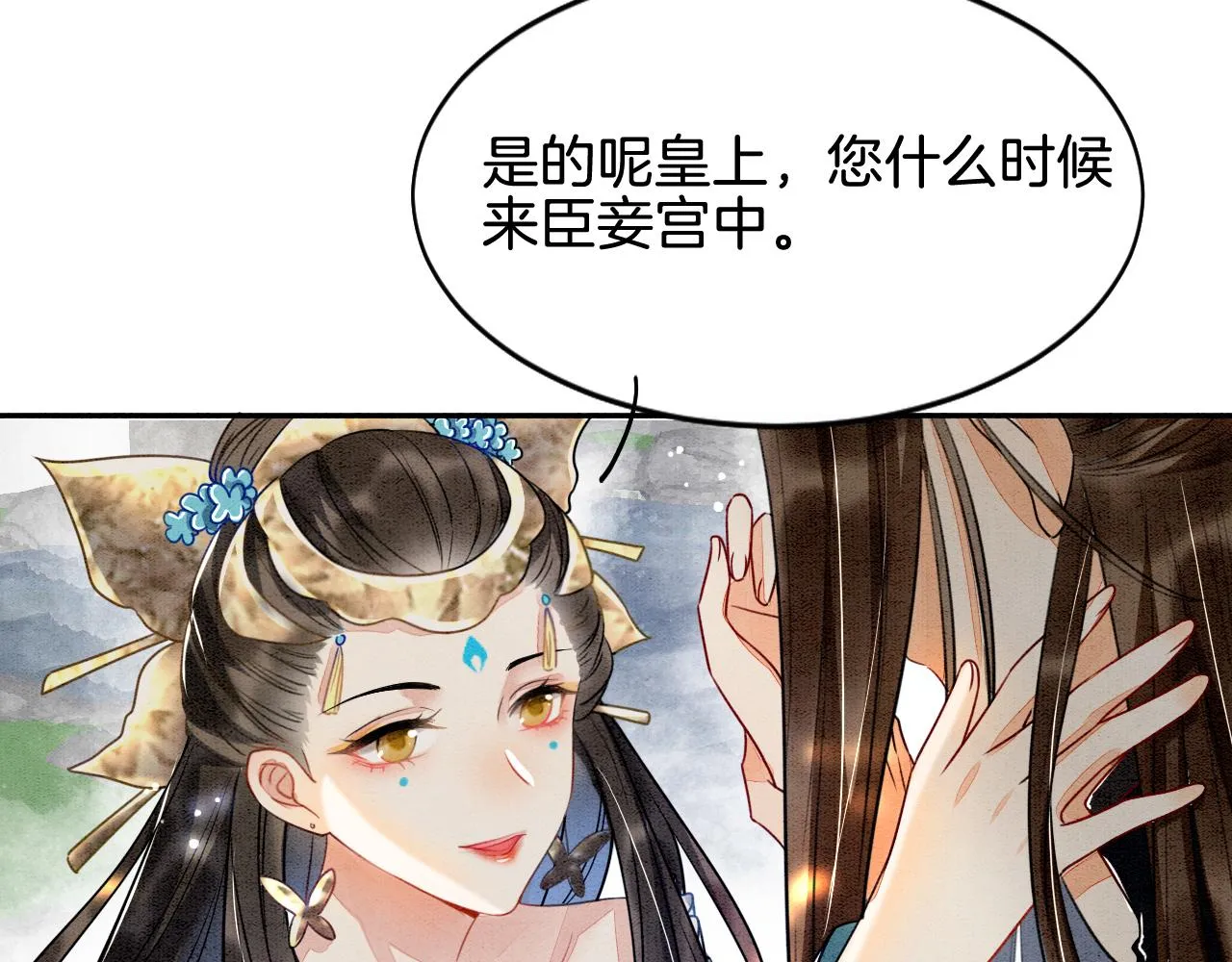第1话 猫系皇后狂撩冷霸帝王 第124页