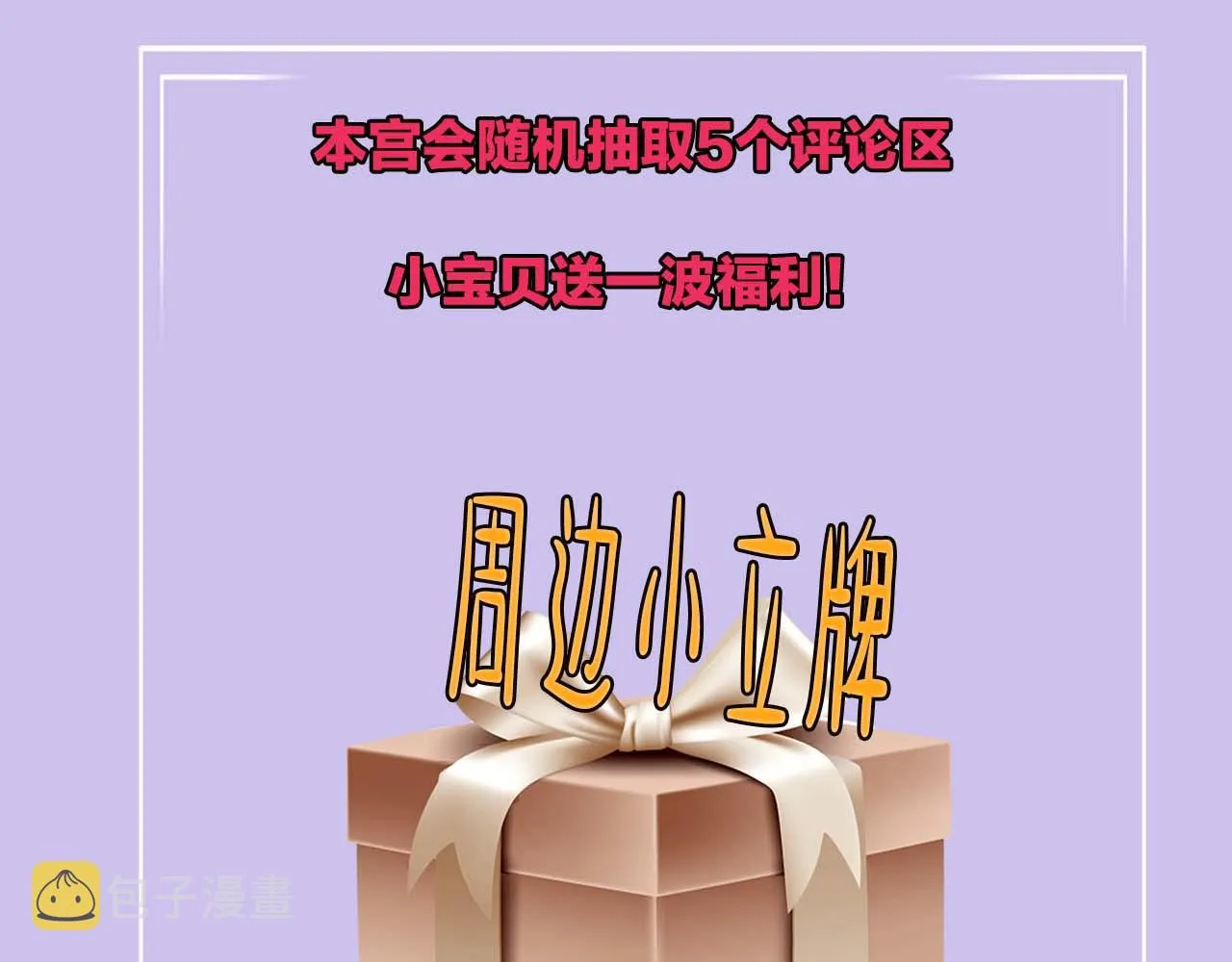 第1话 猫系皇后狂撩冷霸帝王 第128页