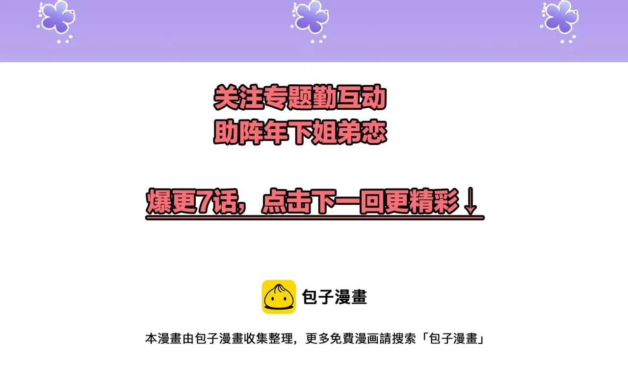 第1话 猫系皇后狂撩冷霸帝王 第132页