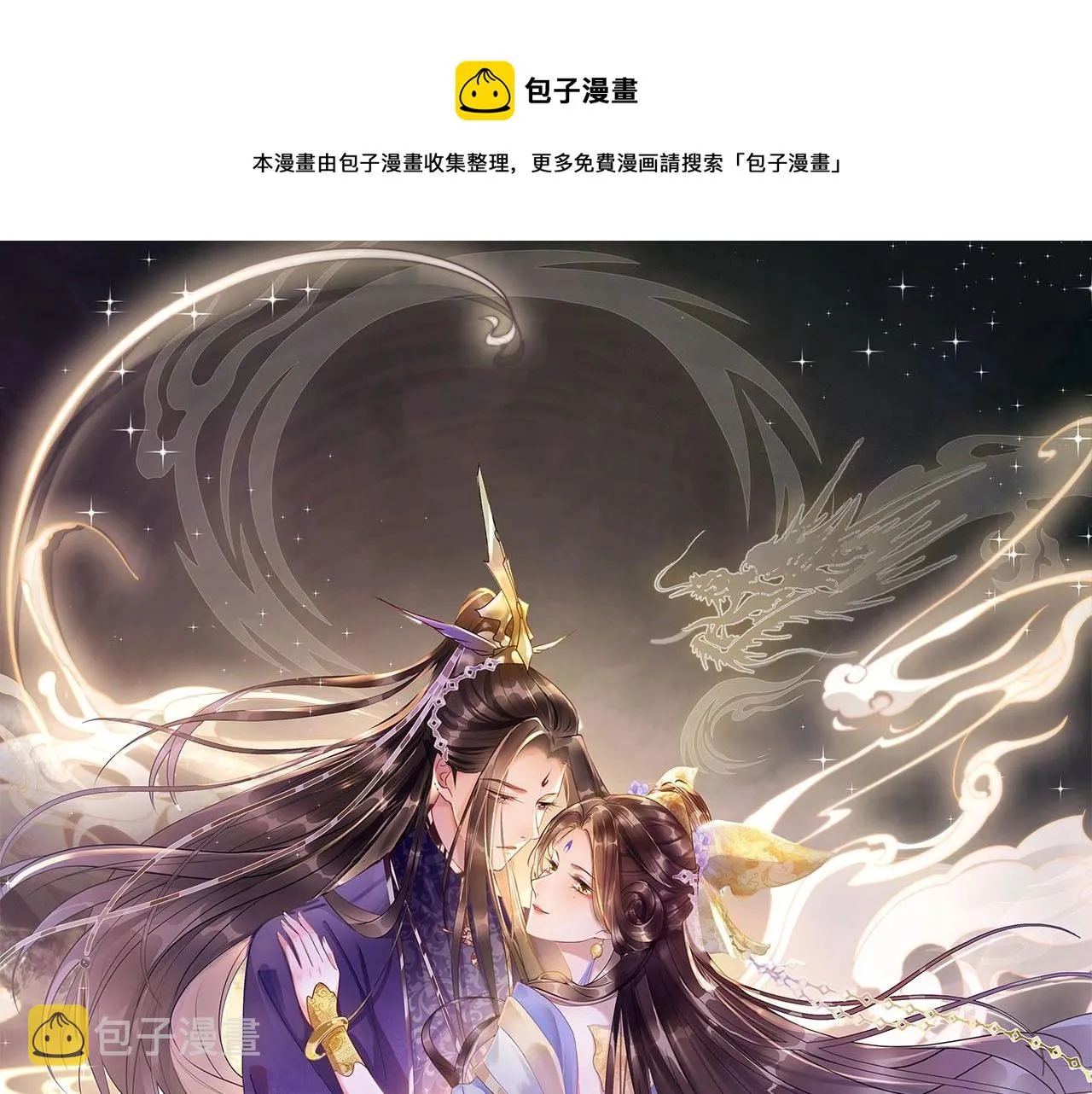 预热 老祖宗攻略不肖后辈！ 第1页