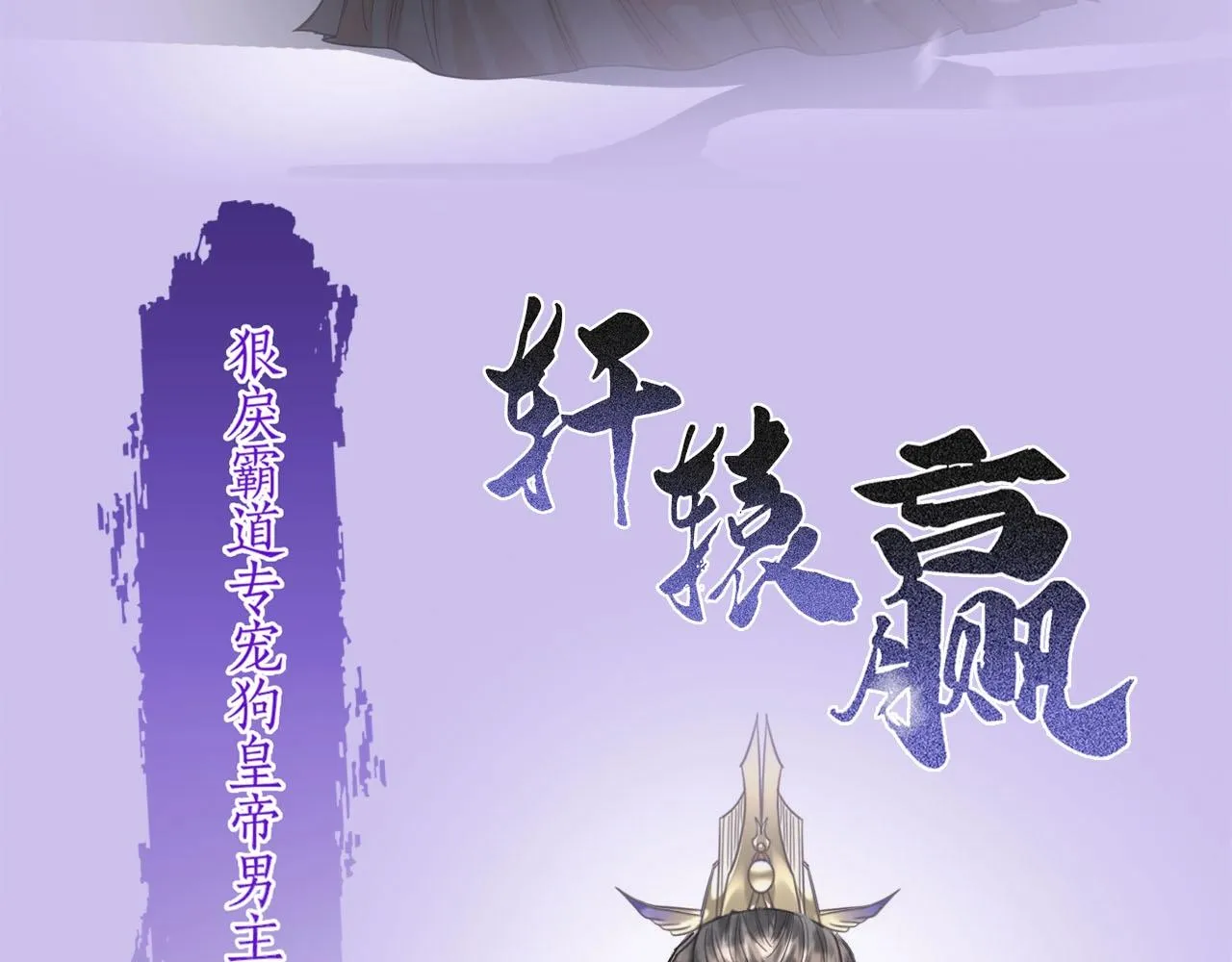 预热 老祖宗攻略不肖后辈！ 第7页