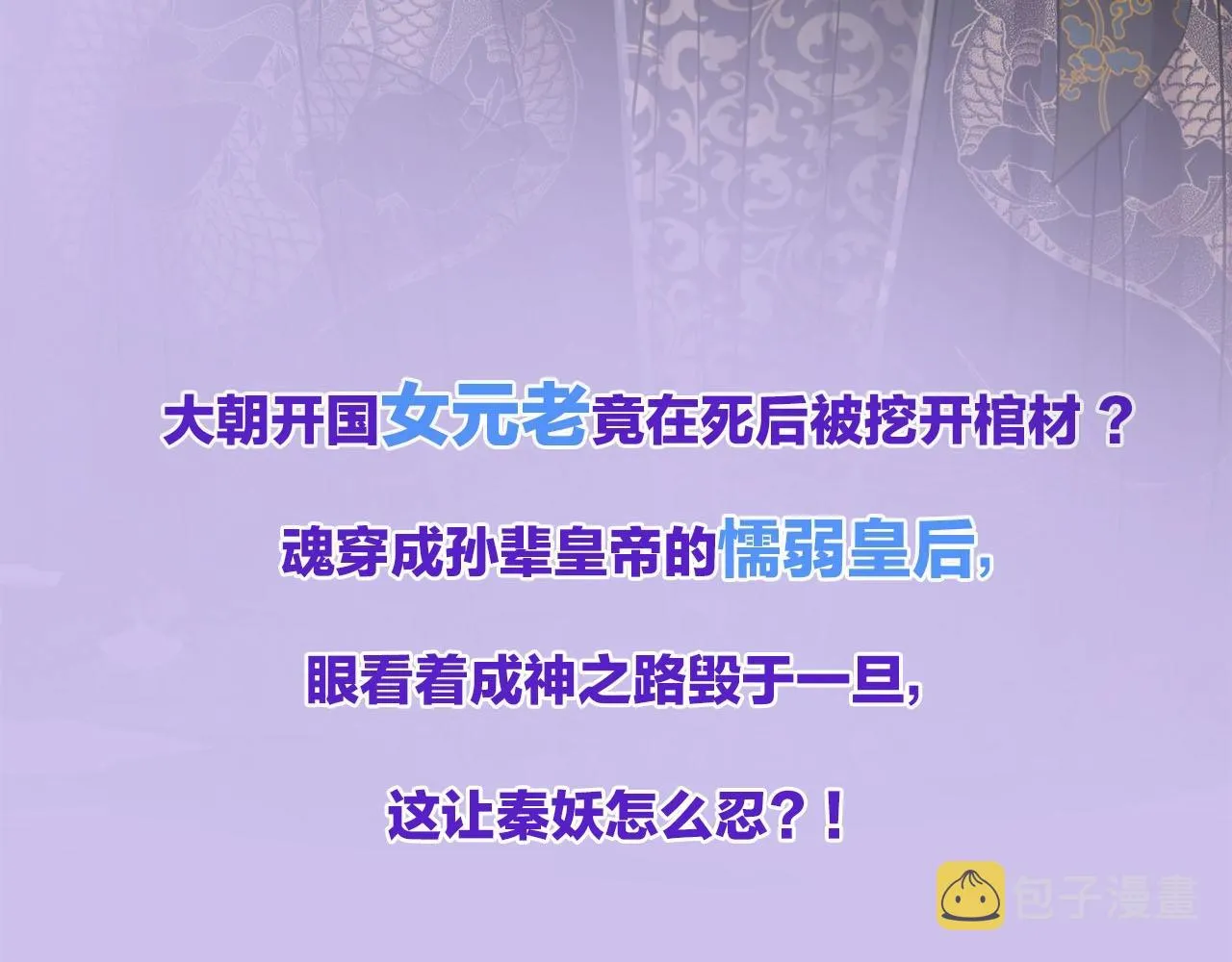 预热 老祖宗攻略不肖后辈！ 第10页