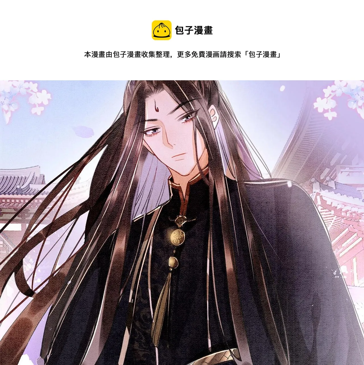 预热 老祖宗攻略不肖后辈！ 第13页
