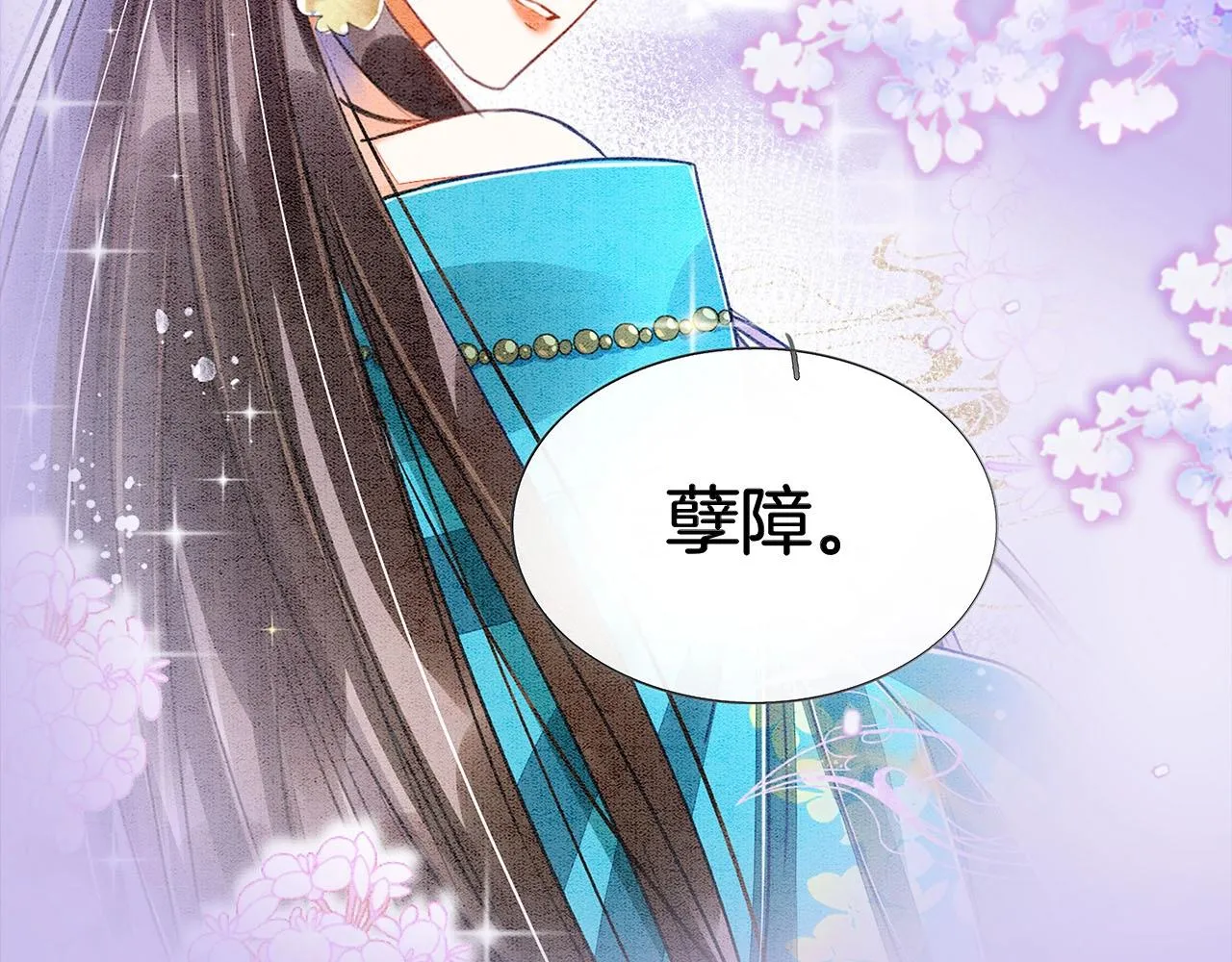 预热 老祖宗攻略不肖后辈！ 第17页