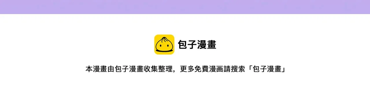 预热 老祖宗攻略不肖后辈！ 第20页